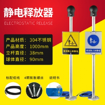 質(zhì)量?jī)?yōu)質(zhì)防靜電產(chǎn)品 pe人體靜電釋放器