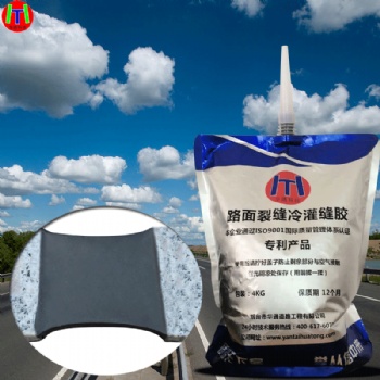 甘肅平?jīng)鰴C(jī)場(chǎng)跑道膠選擇哪種灌縫效果好
