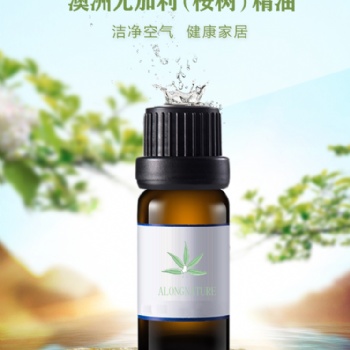 澳大利亞原裝進口桉樹尤加利單方精油酒店美容護膚醫美化妝SPA香薰香料香水清潔采購