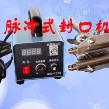 佛山廠家HSD-FR-900連續性封口機，塑料薄膜封口機，鋁泊封口機價格