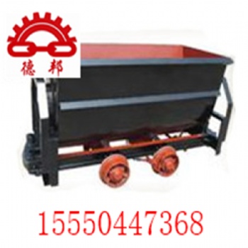 KFU0.55-6礦用隔爆式翻斗式礦車(chē)