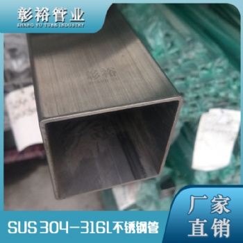 浙江316L不銹鋼方管60*60*2.8mm印刷設(shè)備