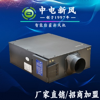超薄智能除霾新風機廠家 單向流新風機器批發(fā) 空氣凈化器