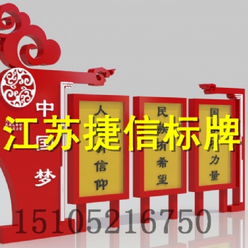 上海徐匯區(qū)宣傳欄價(jià)值觀異形宣傳欄制作廠(chǎng)家