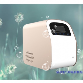 深圳吸氫機生產(chǎn)廠家告訴您氫力泉吸氫機的產(chǎn)品優(yōu)勢