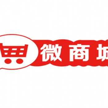 青島微信分銷商城定制，微信公眾號開發(fā)，分銷商城