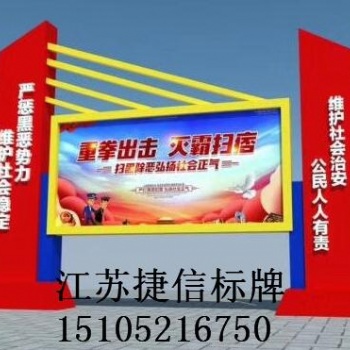上海徐匯區(qū)宣傳欄掃黑宣傳欄除惡宣傳欄加工廠(chǎng)