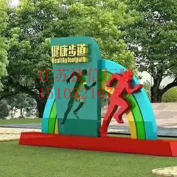 上海徐匯區(qū)宣傳欄園林步道價(jià)值觀制作廠(chǎng)家