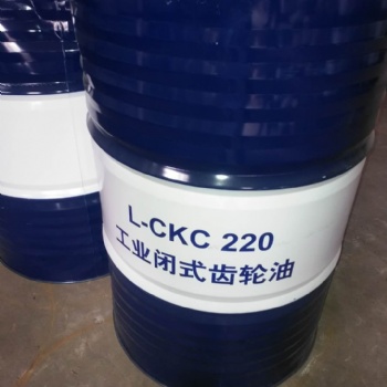 供應(yīng)正品昆侖潤滑油 工業(yè)齒輪油CKC CKD 220 廠家代理