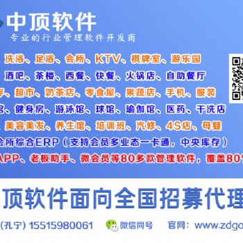 中頂培訓班管理系統培訓班軟件