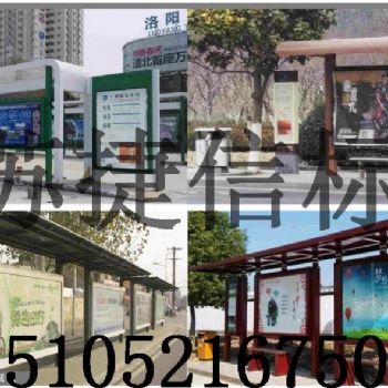 上海徐匯區(qū)公交站臺(tái)智能公交候車(chē)廳加工制作廠家