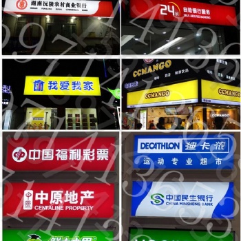 天津房地產(chǎn)門頭招牌3M貼膜燈箱**應(yīng)價(jià)格廠家供應(yīng)