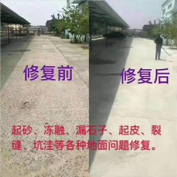 新聞：大連廠(chǎng)家水泥路面快速修補(bǔ)料