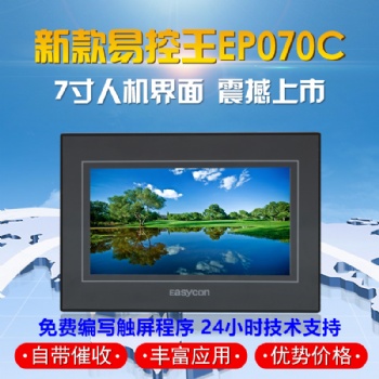 易控王工業(yè)觸摸屏人機(jī)界面串口屏可編程顯示屏免費(fèi)編譯轉(zhuǎn)換程序