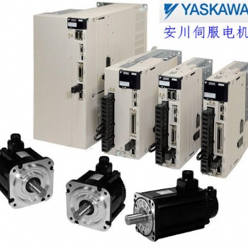 廣東安川伺服驅動電機**代理