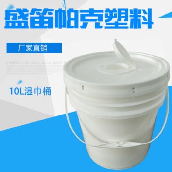 10L 預浸潤清潔工業(yè)濕巾包裝桶，濕紙巾塑料桶，濕巾桶