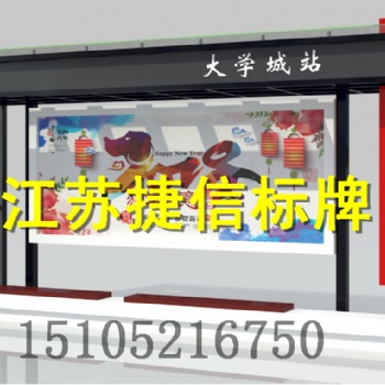 上海閘北區(qū)公交站臺(tái)智能公交站臺(tái)制作加工