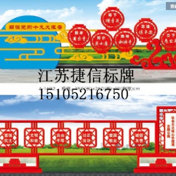 上海閘北區(qū)宣傳欄價(jià)值觀異性?xún)r(jià)值觀園林步道加工廠(chǎng)