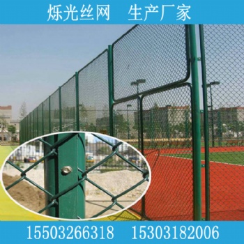 運動場防護(hù)網(wǎng) 4米高籃球場圍網(wǎng)欄 學(xué)校勾花網(wǎng)圍欄