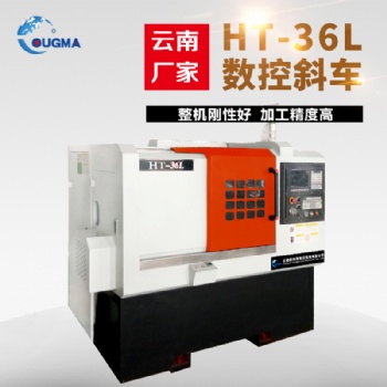 云南斜床身數(shù)控車床HT-36L 高精密45°斜軌車床 cnc儀表數(shù)控機床