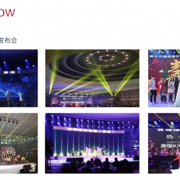 新品發(fā)布會(huì)，訂貨會(huì)，企業(yè)周年慶，開(kāi)業(yè)典禮活動(dòng)策劃