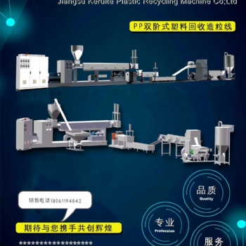 粉碎料回收造粒機(jī)PP,PE,ABS,PA,PS破碎料顆粒機(jī)pp粉碎料廢塑料
