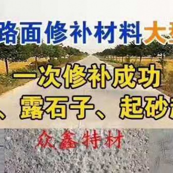 新聞：大連哪有賣(mài)地面修補(bǔ)料的（廠(chǎng)家，免費(fèi)技術(shù)指導(dǎo)）