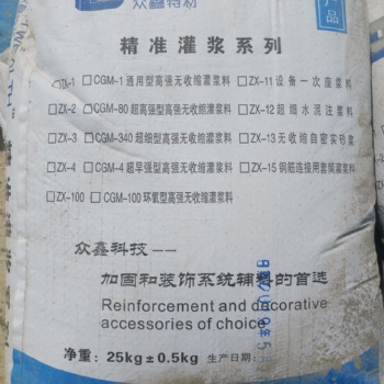 新聞：大連哪有賣高強無收縮灌漿料（廠家，免費技術(shù)指導(dǎo)）