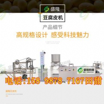 青島豆腐皮加工機器生產(chǎn)廠家小型豆腐皮機器價格