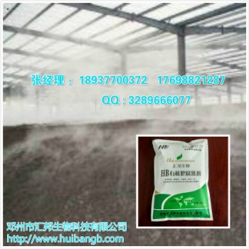 匯邦沼渣有機肥腐熟劑發酵沼渣生產技術與操作工藝