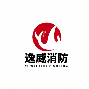 武漢逸威消防設(shè)備有限公司出貨