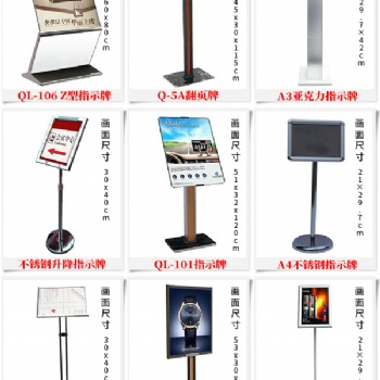 指示牌，廣告展示器材，立牌，立屏，易拉寶系列-湖南長沙廣儲廣告有限公司