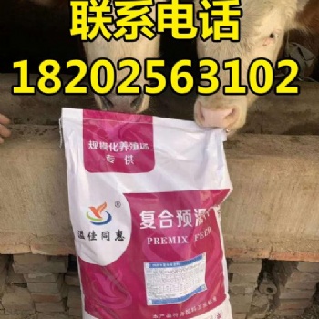 肉牛預混料那個品牌好肉牛預混料