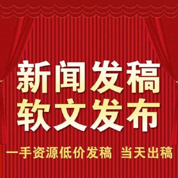 媒體曝光，母嬰親子女性時(shí)尚垂直網(wǎng)站，科技站點(diǎn)軟文推廣