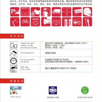 供應(yīng)意大利金鷹高溫導(dǎo)電多功能原子灰04380