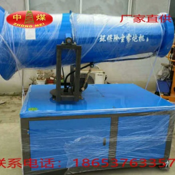 工地環(huán)保霧炮機 除塵抑塵噴霧機 風送式移動霧炮機空氣凈化器