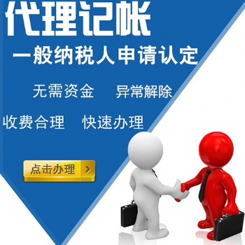 許昌專業(yè)辦理工商營業(yè)執(zhí)照，代理記帳、報稅
