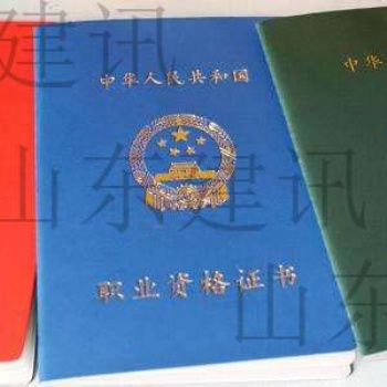 JX2019年考哪些證書(shū)國(guó)家有補(bǔ)貼？山東建訊帶你了解職業(yè)資格證書(shū)補(bǔ)貼