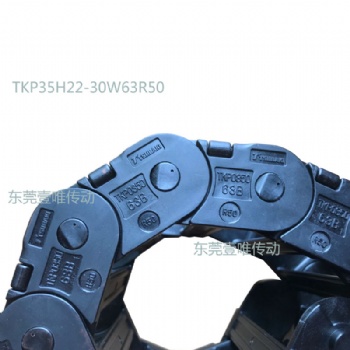 椿本拖鏈TKP35H22-30W63R50日本tsubaki進(jìn)口