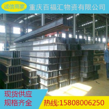 鋼材批發(fā) H型鋼 Q235B Q345B 國標(biāo)H型鋼。