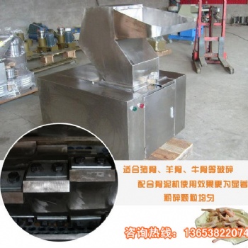 破骨機(jī) 牛羊骨破骨機(jī) 豬碎骨機(jī)