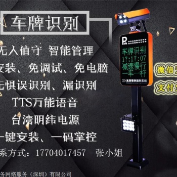 無人化停車收費系統(tǒng)如何做到便捷化？