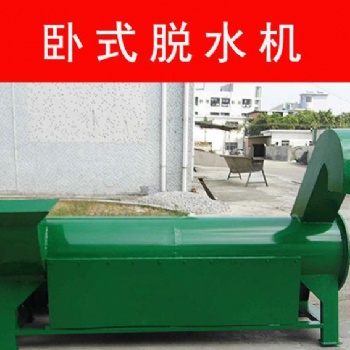 佛山展理 臥式塑料脫水機(jī) 塑料提升甩干機(jī) PET破碎料去水機(jī) 瓶片粉碎料甩干機(jī)