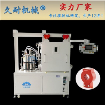供應(yīng)廠家新品上市逆變器真空灌注機(jī)-東莞久耐機(jī)械