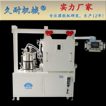 廠家全自動(dòng)聚氨酯真空灌機(jī)上等的質(zhì)量.優(yōu)越的服務(wù)-久耐機(jī)械