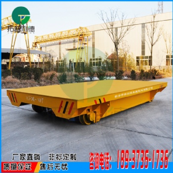 非標(biāo)可定制廠區(qū)車間工件運輸?shù)仄杰?20t30噸液壓升降電動平車