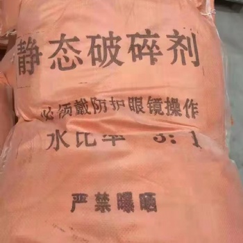 新聞：大連無(wú)聲破碎劑