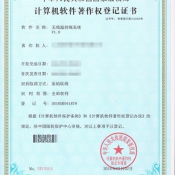 東營軟件著作權登記證書丟失或破損怎么辦