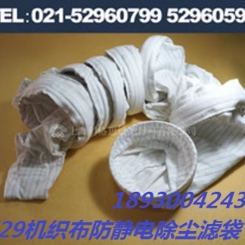 科格思729機(jī)織布除塵器圓布袋/扁布袋/橢圓形布袋/異型濾袋