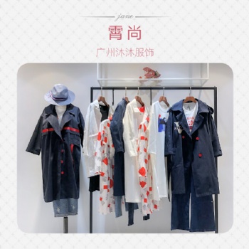 秋熠女裝19秋新款品牌折扣尾貨組合專柜優(yōu)惠霄尚貨源批發(fā)走份